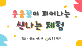 2025학년도 일동유치원 행사 영상